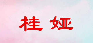 桂婭品牌logo