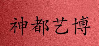 神都藝博品牌logo