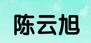 陳云旭品牌logo
