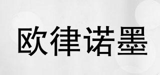 Eurynome/歐律諾墨品牌logo