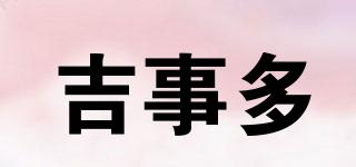 吉事多品牌logo