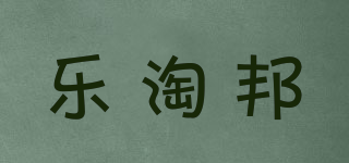 樂淘邦品牌logo