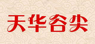 天華谷尖品牌logo