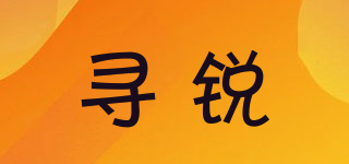 尋銳品牌logo