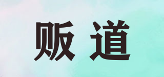 販道品牌logo