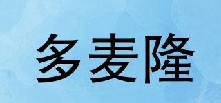 多麥隆品牌logo