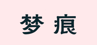 夢(mèng)痕品牌logo