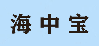 海中寶品牌logo