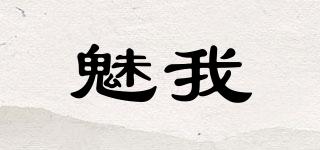 魅我品牌logo