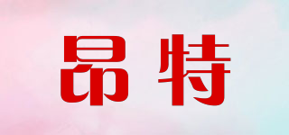 Angte/昂特品牌logo