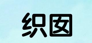 織囡品牌logo