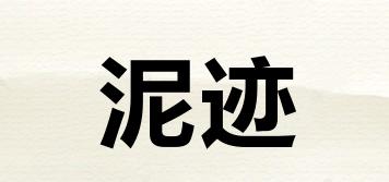 nigee/泥跡品牌logo
