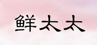 FRESHWIFE/鮮太太品牌logo