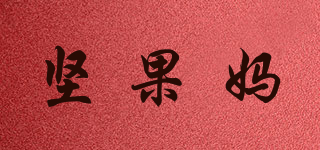 堅果媽品牌logo