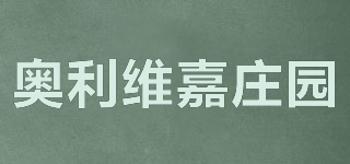 奧利維嘉莊園品牌logo
