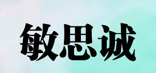 敏思誠品牌logo