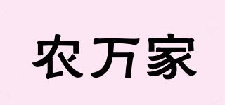 農(nóng)萬家品牌logo