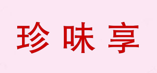 珍味享品牌logo