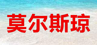 Moore Joan/莫爾斯瓊品牌logo