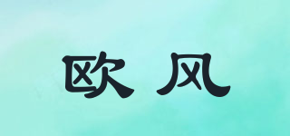 EUROPFINE/歐風(fēng)品牌logo