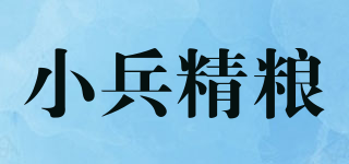 小兵精糧品牌logo