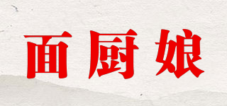 面廚娘品牌logo
