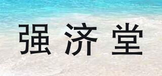 強(qiáng)濟(jì)堂品牌logo