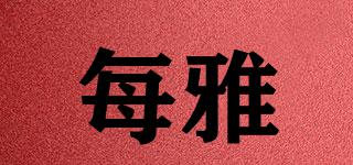 每雅品牌logo
