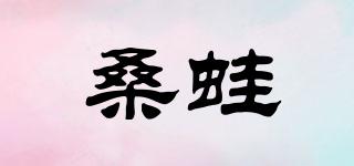 桑蛙品牌logo