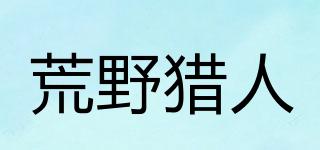 荒野獵人品牌logo