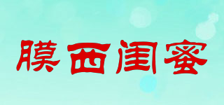膜西閨蜜品牌logo