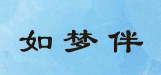 如夢伴品牌logo