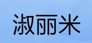淑麗米品牌logo