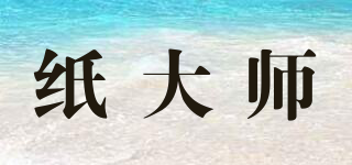 紙大師品牌logo