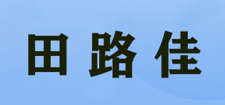 田路佳品牌logo
