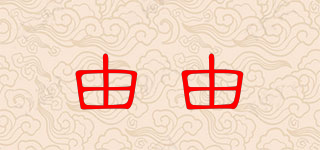 由由品牌logo