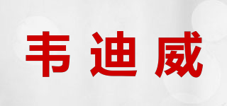 VIDIVI/韋迪威品牌logo