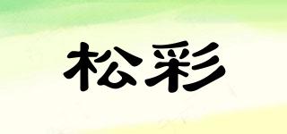 松彩品牌logo