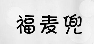 福麥兜品牌logo