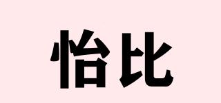 怡比品牌logo