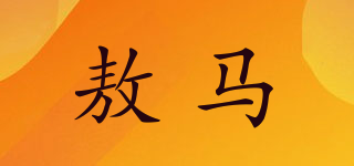 敖馬品牌logo