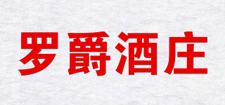 羅爵酒莊品牌logo