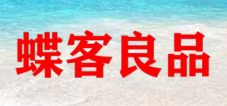 蝶客良品品牌logo