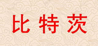 BITZ！/比特茨品牌logo