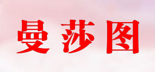 曼莎圖品牌logo