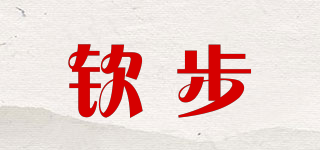 欽步品牌logo