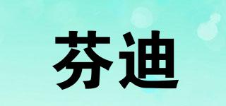 AndreaFormilliFendi/芬迪品牌logo