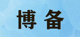 BETCP/博備品牌logo