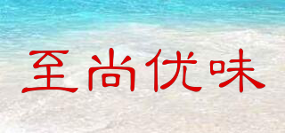 至尚優(yōu)味品牌logo
