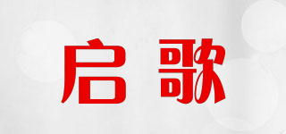 啟歌品牌logo